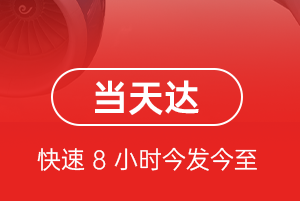 海浪空运代理航空货运公司【机场