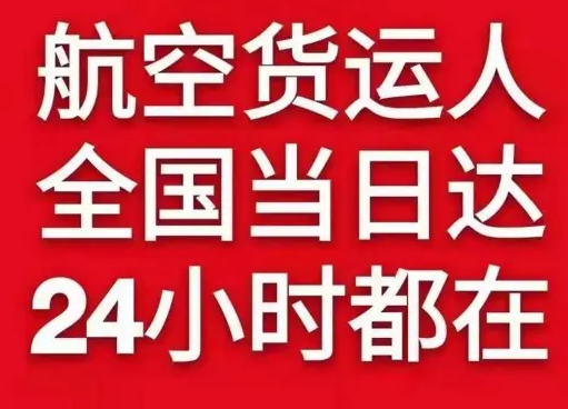 海浪空运代理货物、航空货运:物流行业各岗位招聘